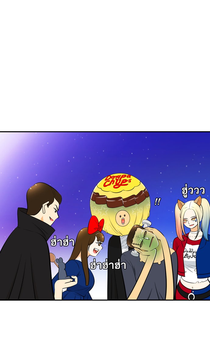 เด็กห้องนี้ มีแปลก - หน้า 41