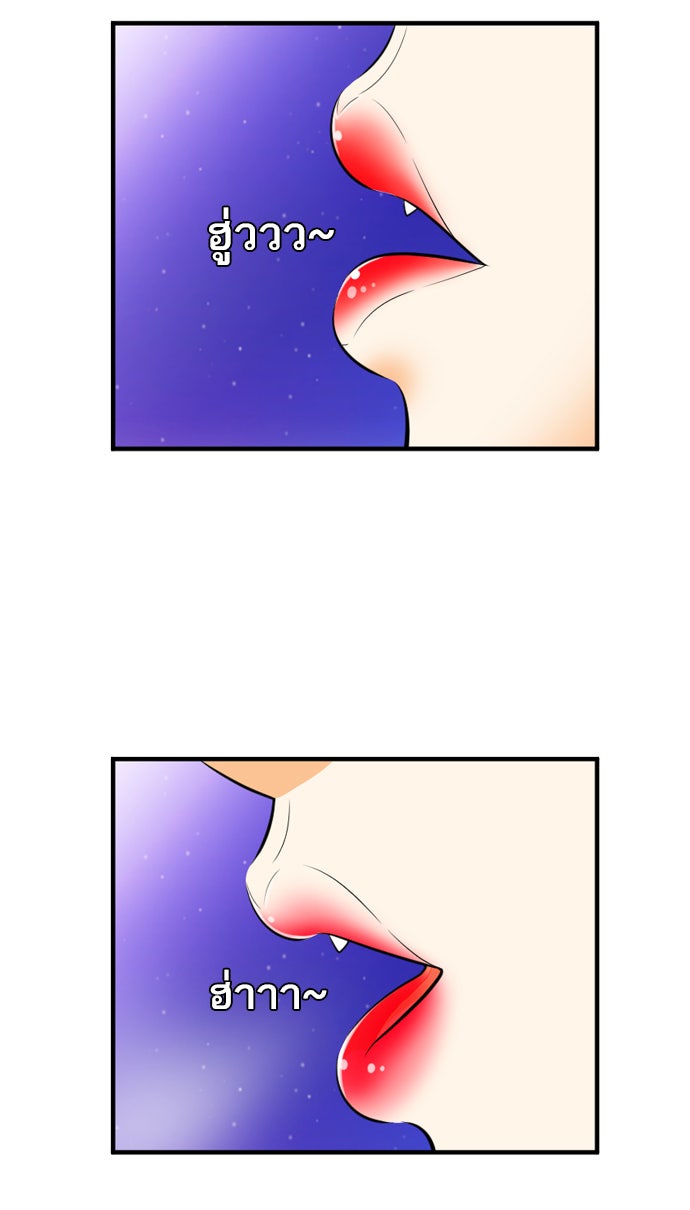 เด็กห้องนี้ มีแปลก - หน้า 43