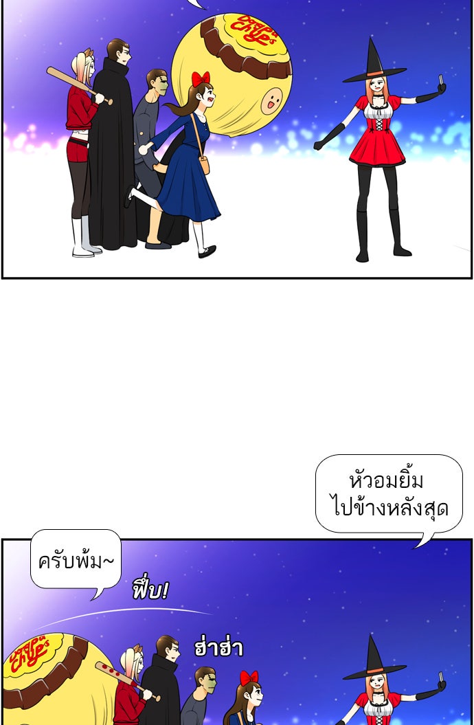 เด็กห้องนี้ มีแปลก - หน้า 46