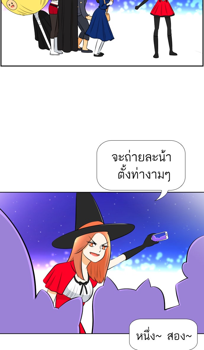 เด็กห้องนี้ มีแปลก - หน้า 47