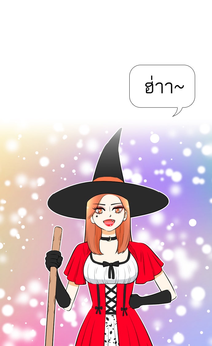 เด็กห้องนี้ มีแปลก - หน้า 5