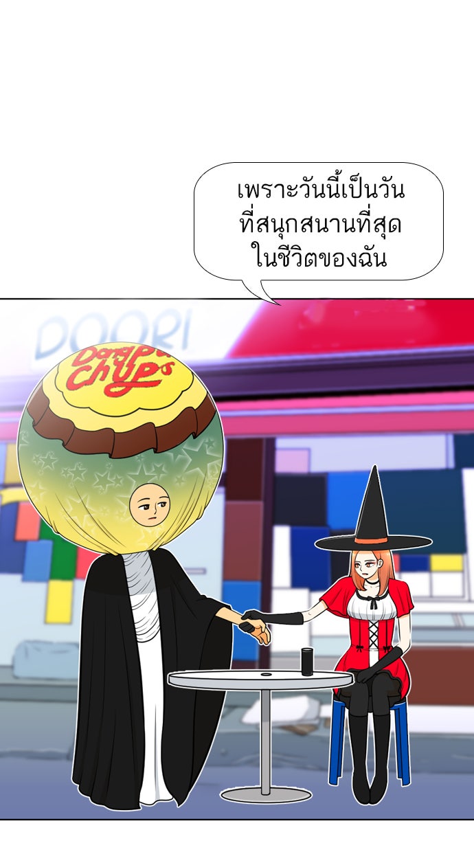 เด็กห้องนี้ มีแปลก - หน้า 69