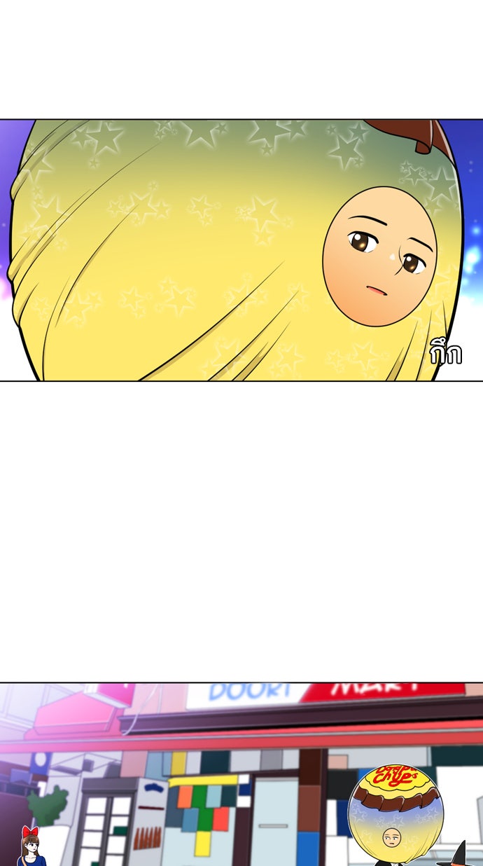 เด็กห้องนี้ มีแปลก - หน้า 76