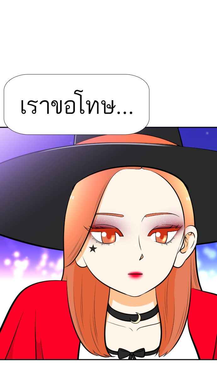 เด็กห้องนี้ มีแปลก - หน้า 87