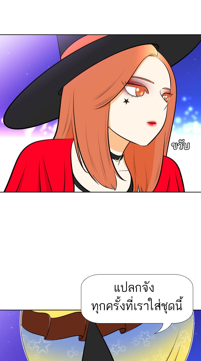 เด็กห้องนี้ มีแปลก - หน้า 90