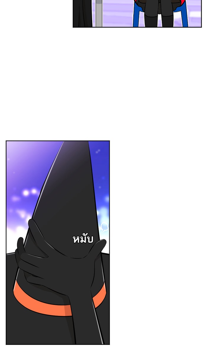 เด็กห้องนี้ มีแปลก - หน้า 98