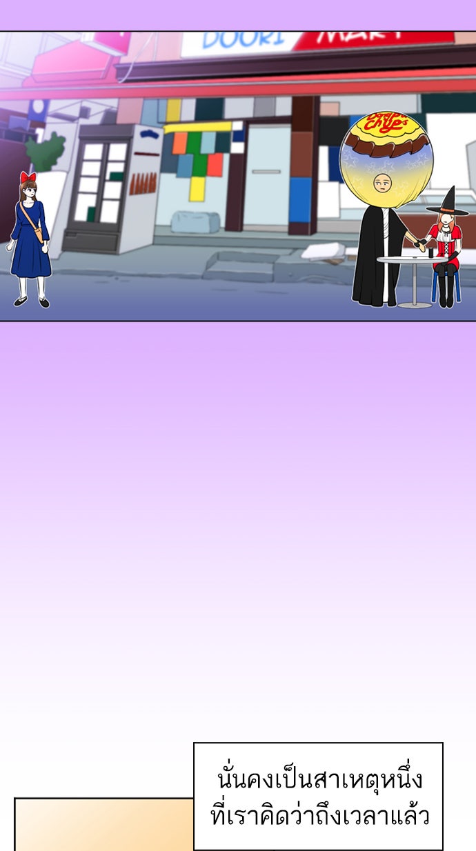 เด็กห้องนี้ มีแปลก - หน้า 14