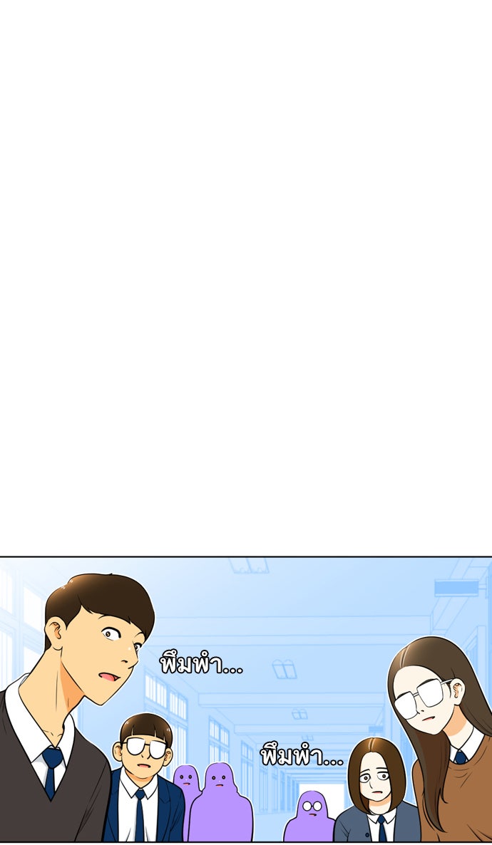 เด็กห้องนี้ มีแปลก - หน้า 22