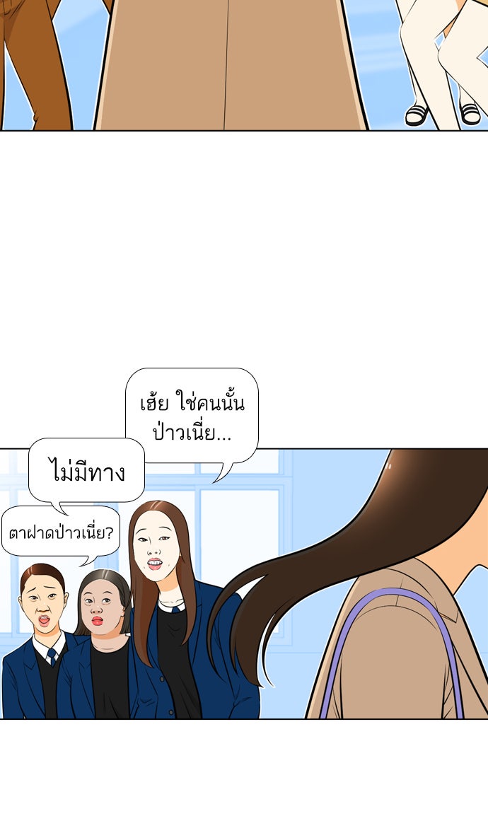 เด็กห้องนี้ มีแปลก - หน้า 24