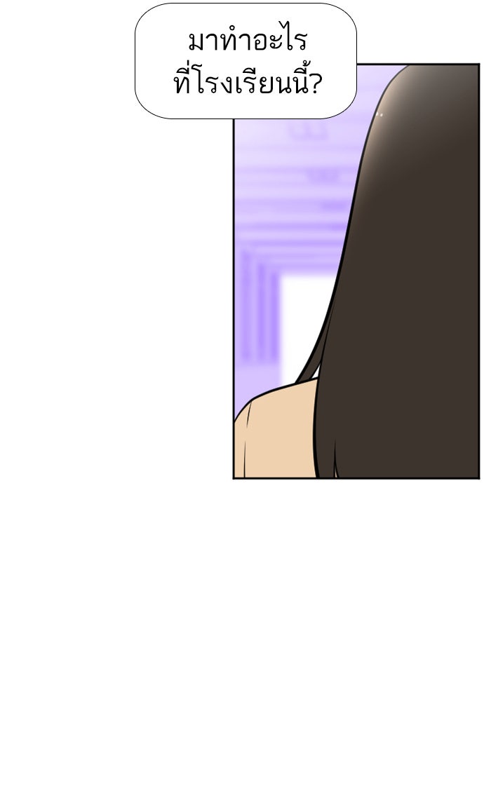 เด็กห้องนี้ มีแปลก - หน้า 26
