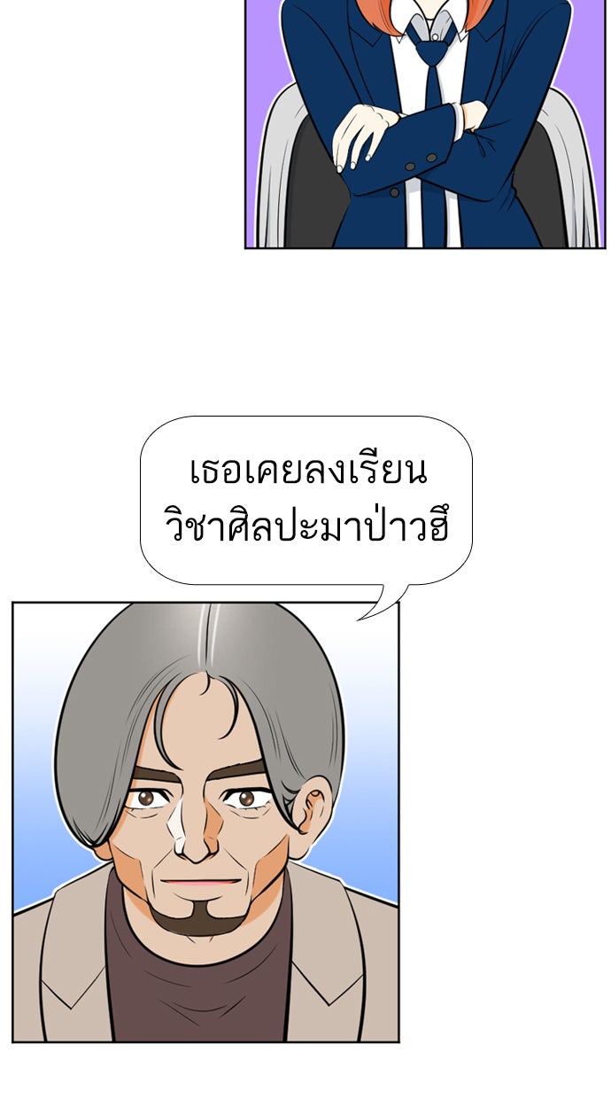 เด็กห้องนี้ มีแปลก - หน้า 35