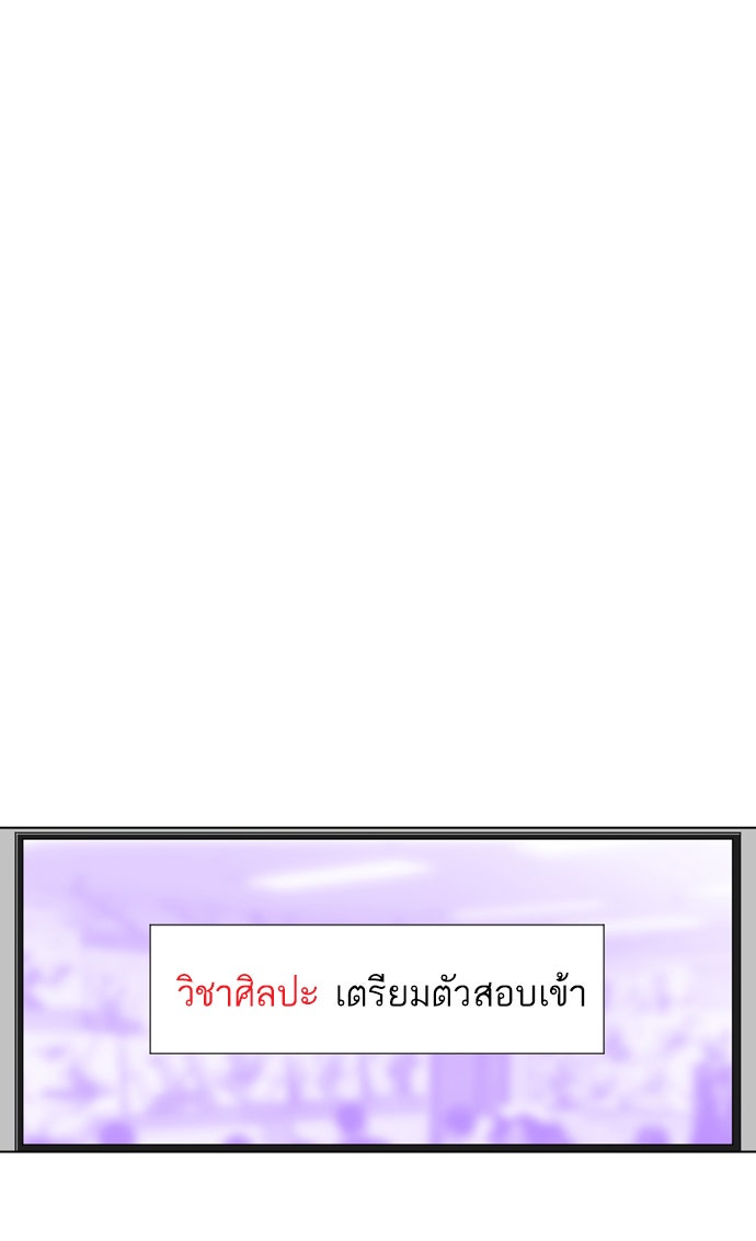 เด็กห้องนี้ มีแปลก - หน้า 41