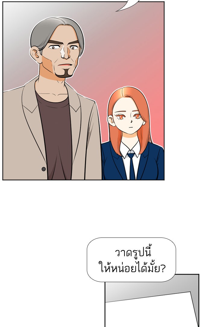 เด็กห้องนี้ มีแปลก - หน้า 43