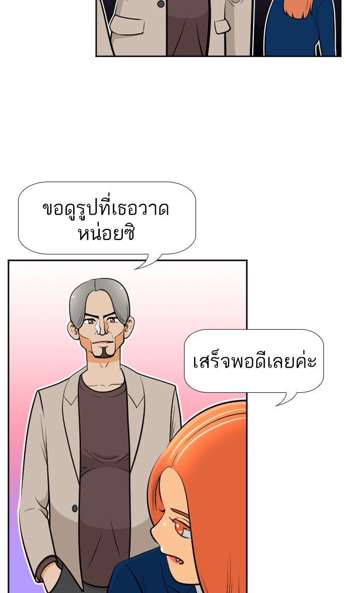 เด็กห้องนี้ มีแปลก - หน้า 48