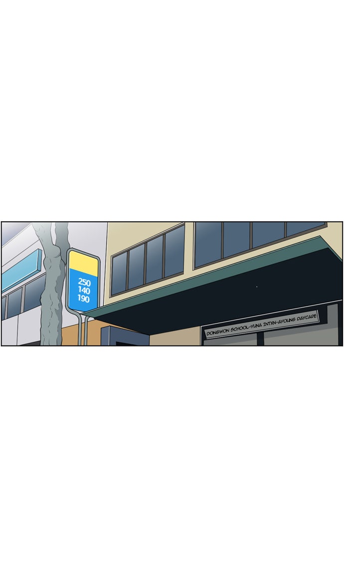 เด็กห้องนี้ มีแปลก - หน้า 58