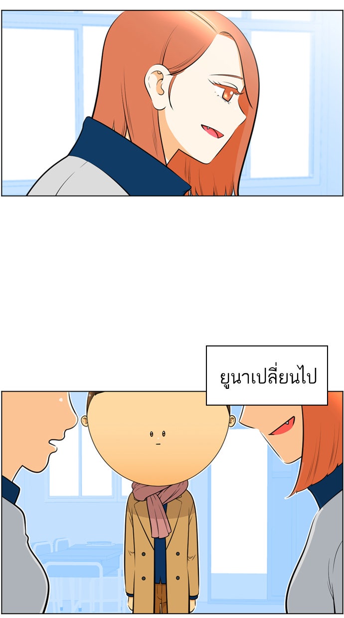 เด็กห้องนี้ มีแปลก - หน้า 8