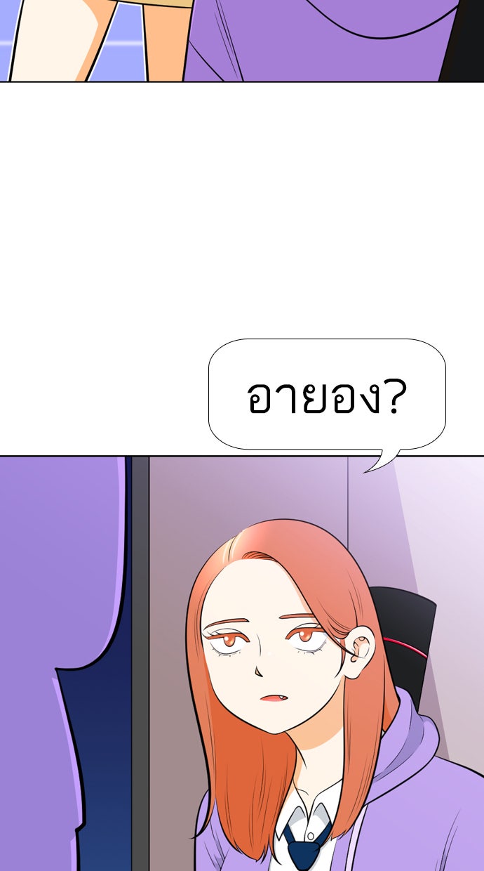 เด็กห้องนี้ มีแปลก - หน้า 2