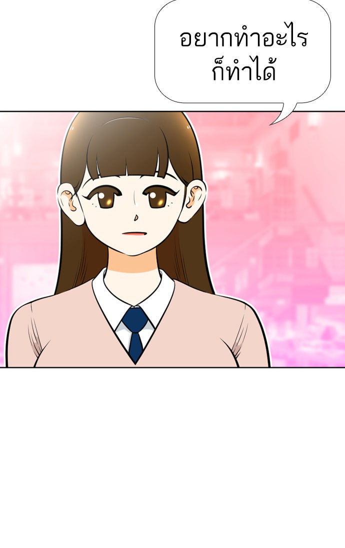 เด็กห้องนี้ มีแปลก - หน้า 22