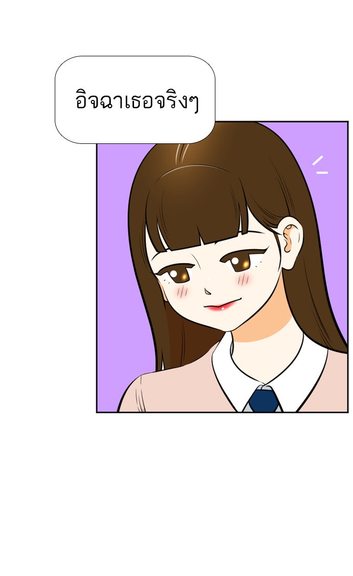 เด็กห้องนี้ มีแปลก - หน้า 28