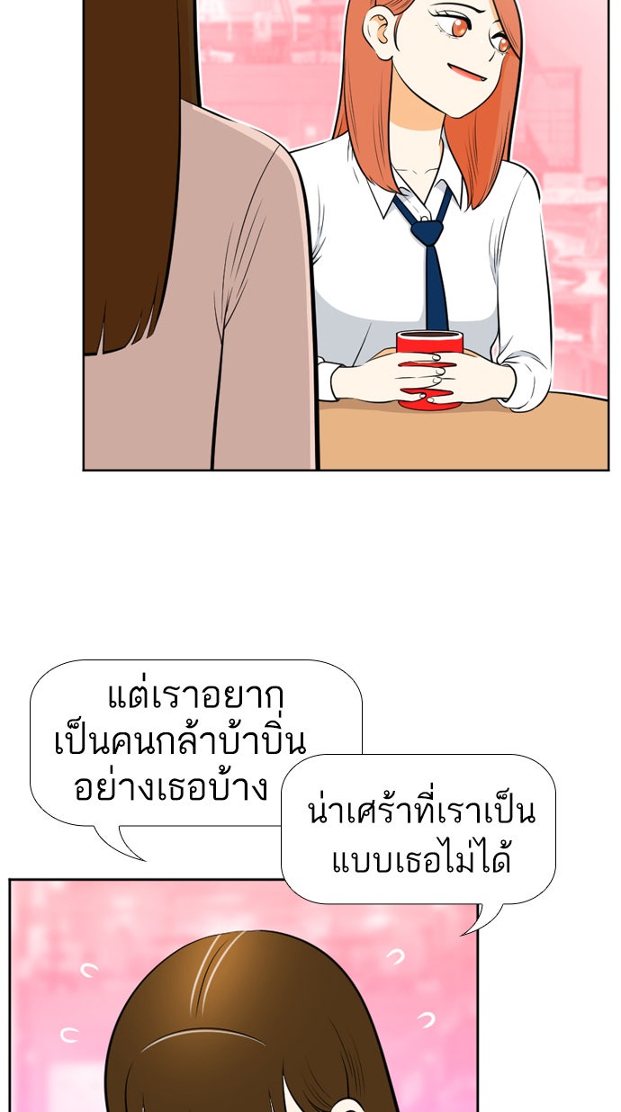 เด็กห้องนี้ มีแปลก - หน้า 32