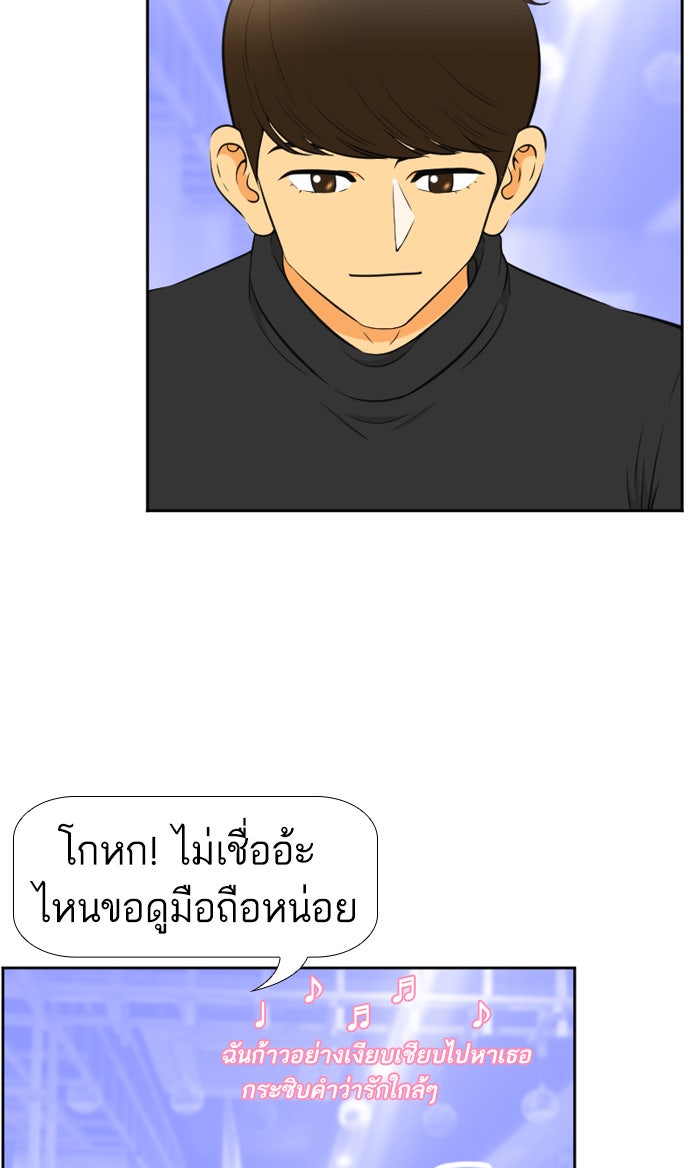 เด็กห้องนี้ มีแปลก - หน้า 48