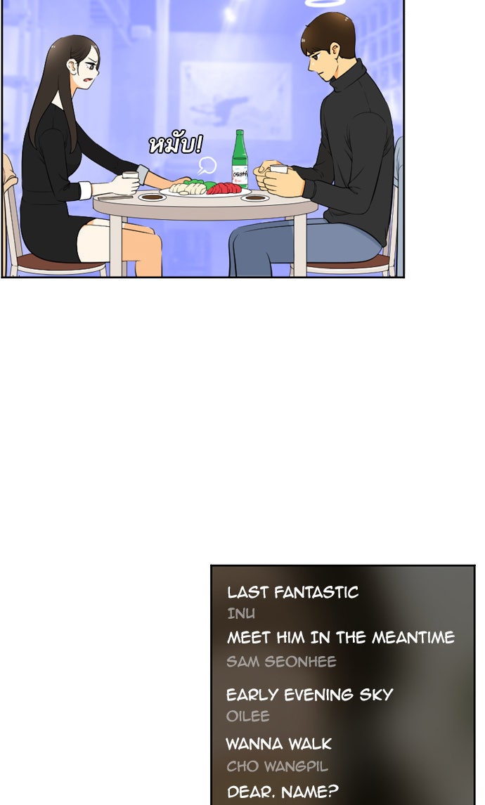 เด็กห้องนี้ มีแปลก - หน้า 49
