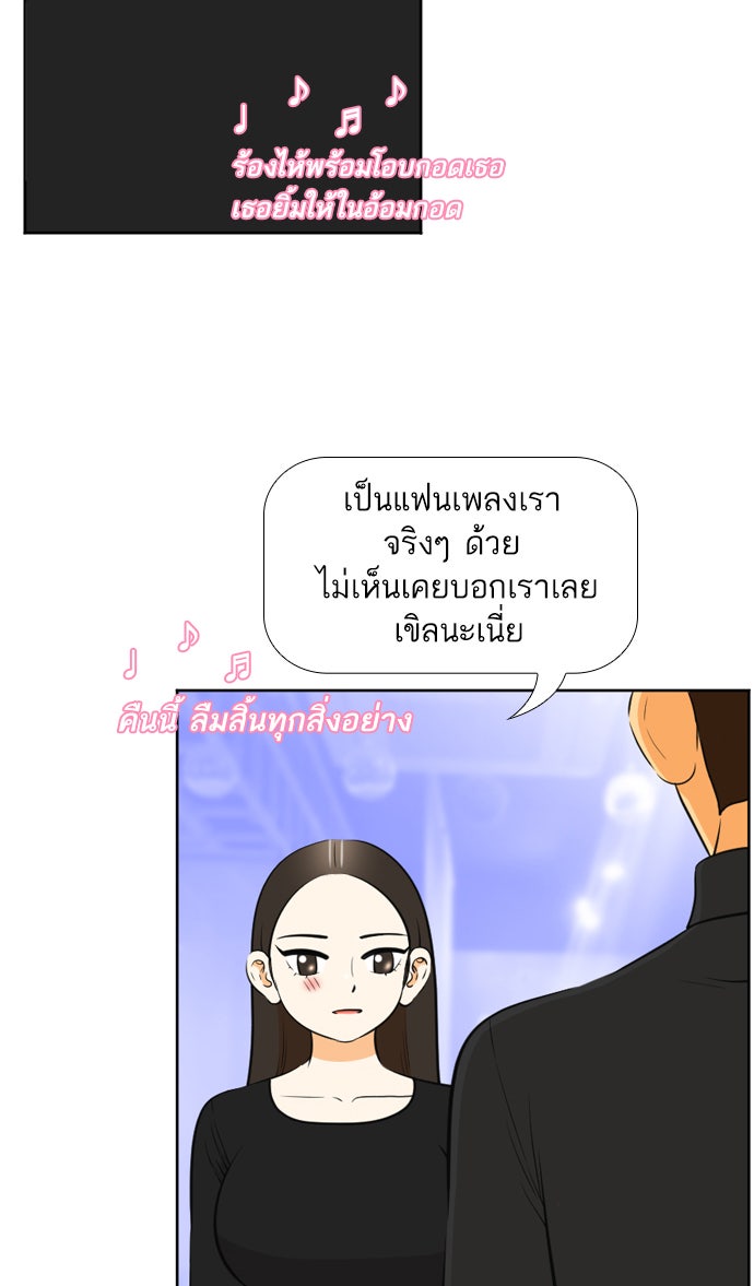 เด็กห้องนี้ มีแปลก - หน้า 51