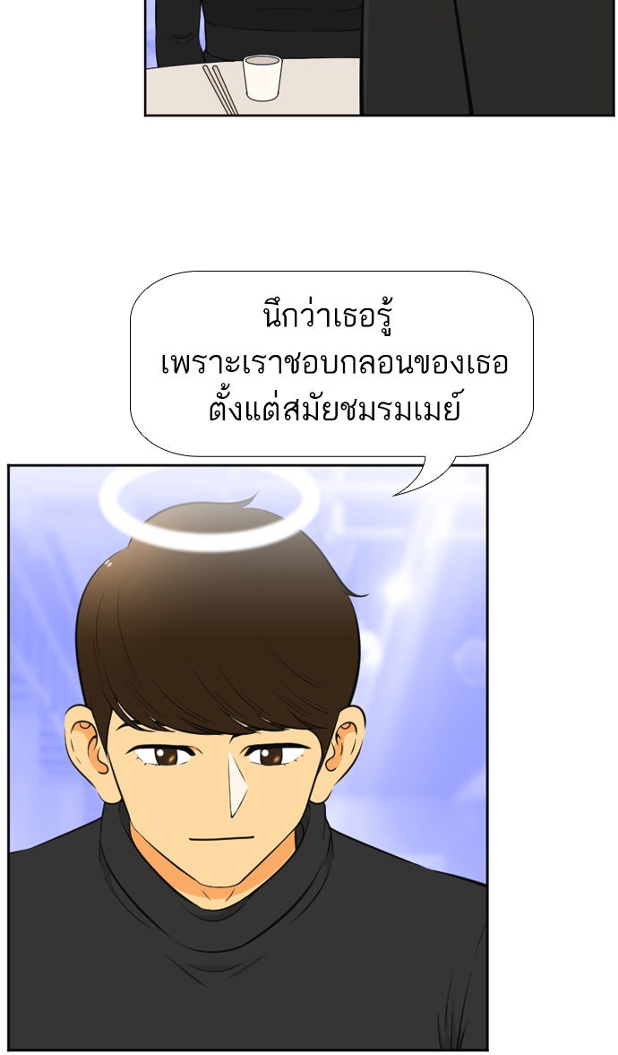 เด็กห้องนี้ มีแปลก - หน้า 52