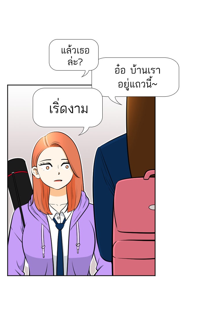 เด็กห้องนี้ มีแปลก - หน้า 6