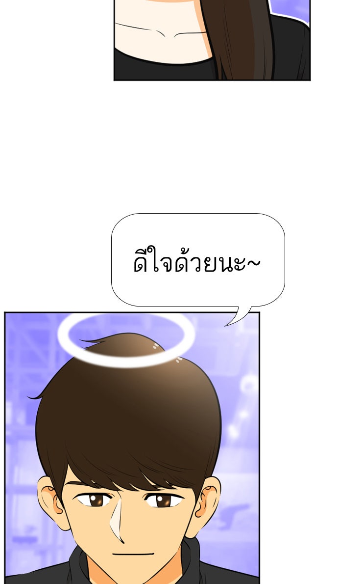 เด็กห้องนี้ มีแปลก - หน้า 61