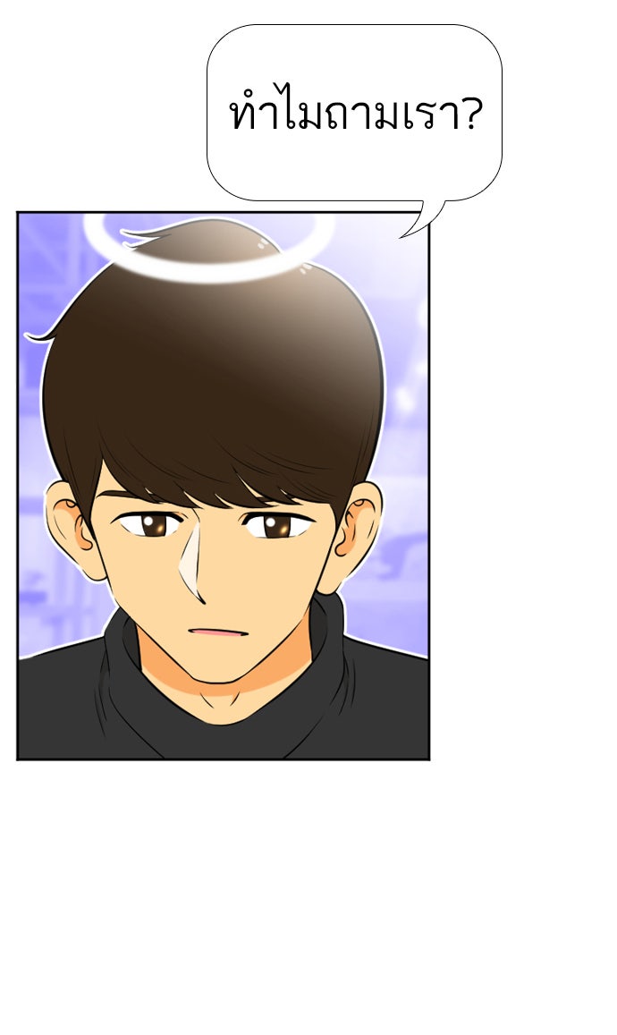 เด็กห้องนี้ มีแปลก - หน้า 65