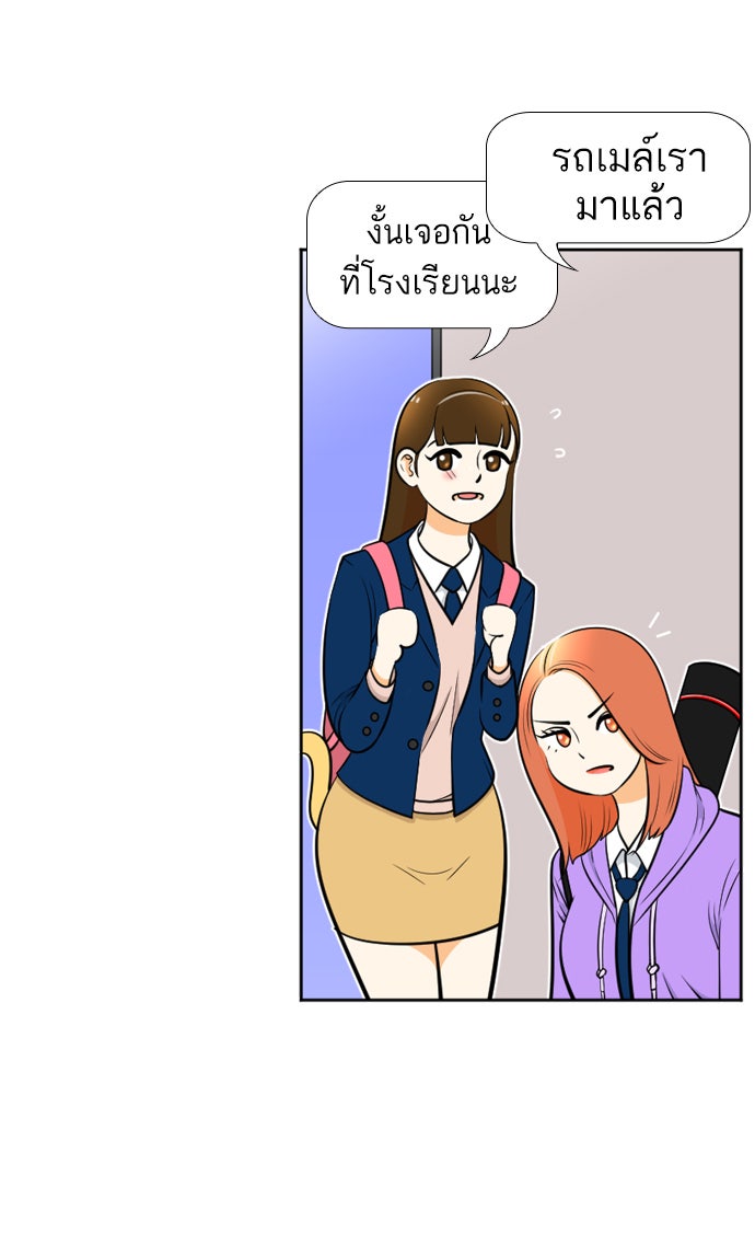 เด็กห้องนี้ มีแปลก - หน้า 7