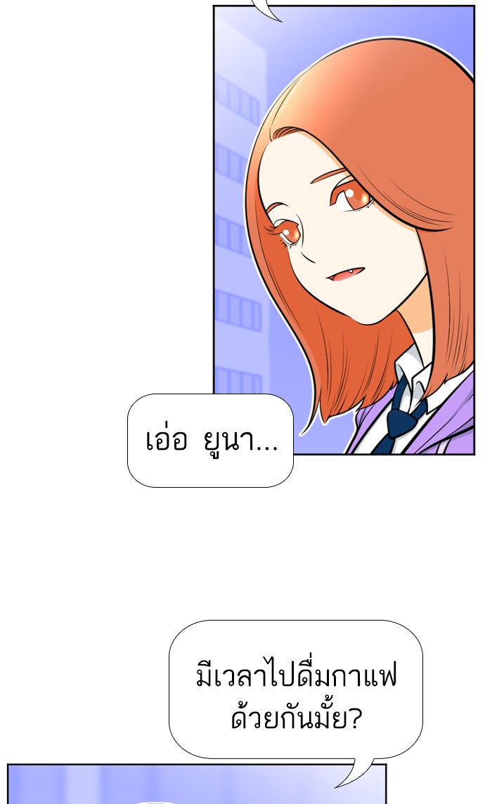 เด็กห้องนี้ มีแปลก - หน้า 9