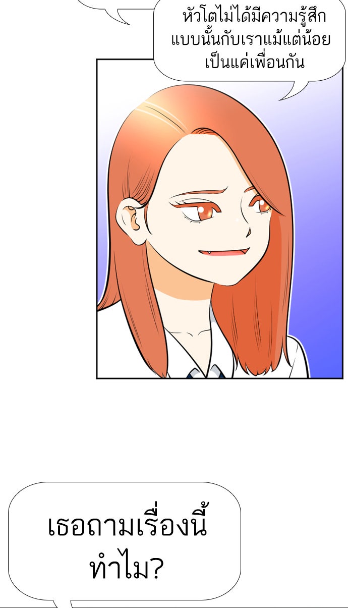 เด็กห้องนี้ มีแปลก - หน้า 16