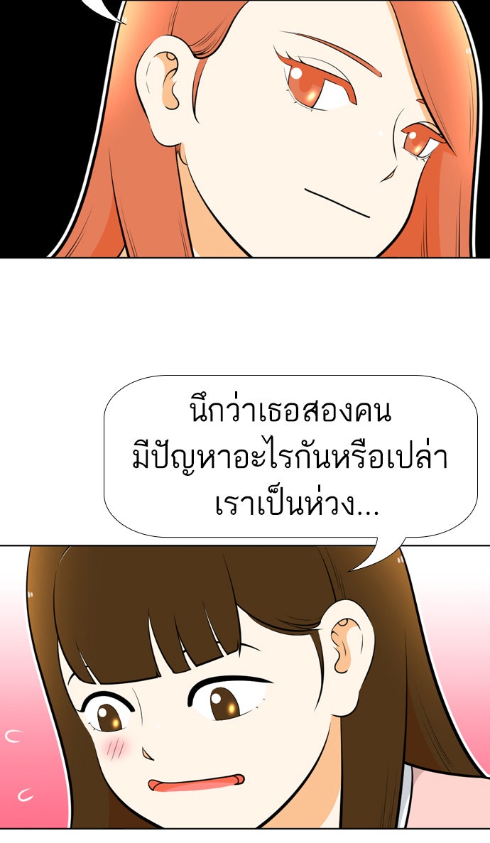 เด็กห้องนี้ มีแปลก - หน้า 17