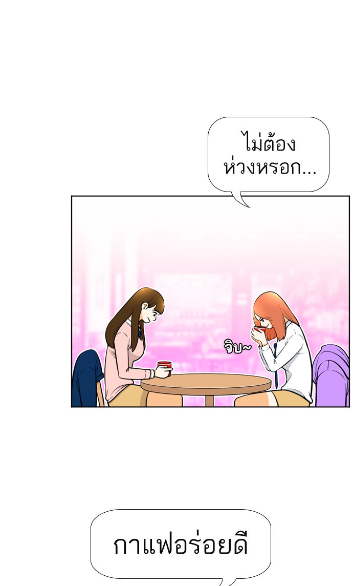 เด็กห้องนี้ มีแปลก - หน้า 18