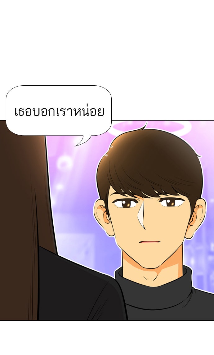 เด็กห้องนี้ มีแปลก - หน้า 29