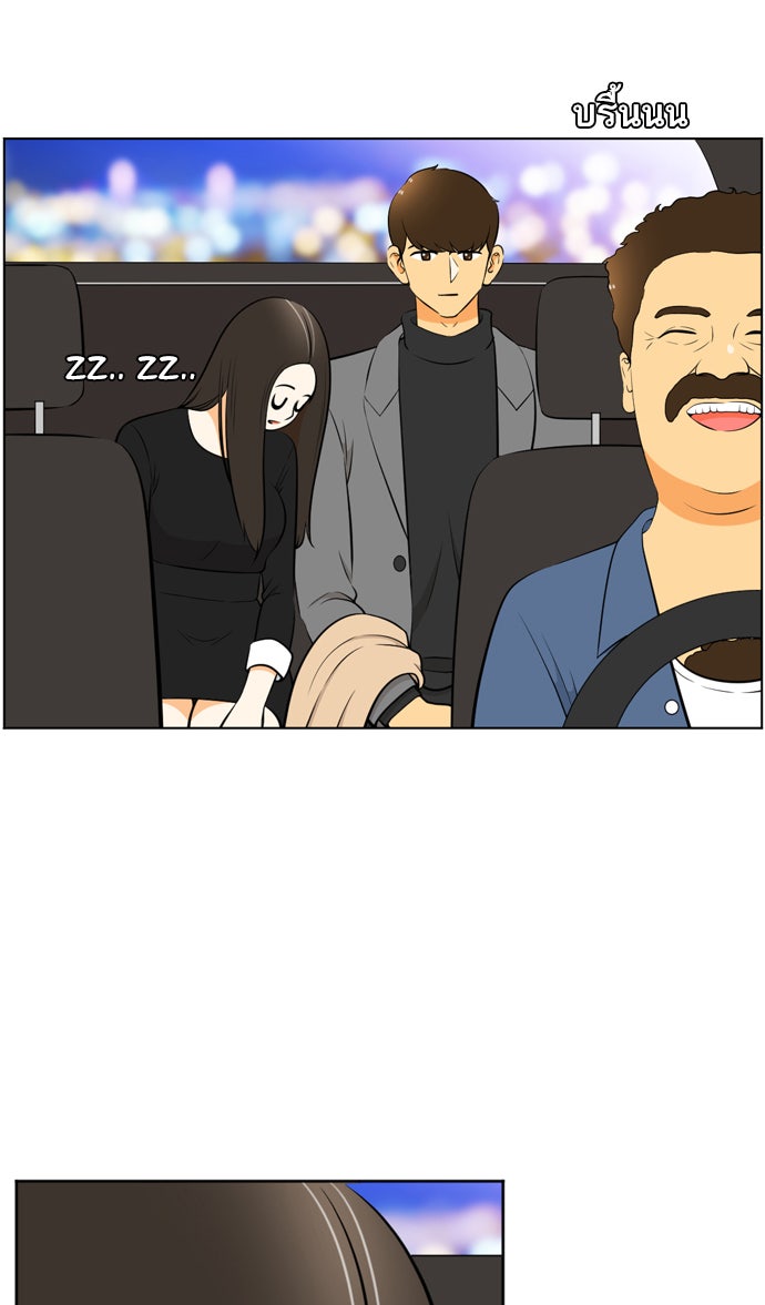 เด็กห้องนี้ มีแปลก - หน้า 39