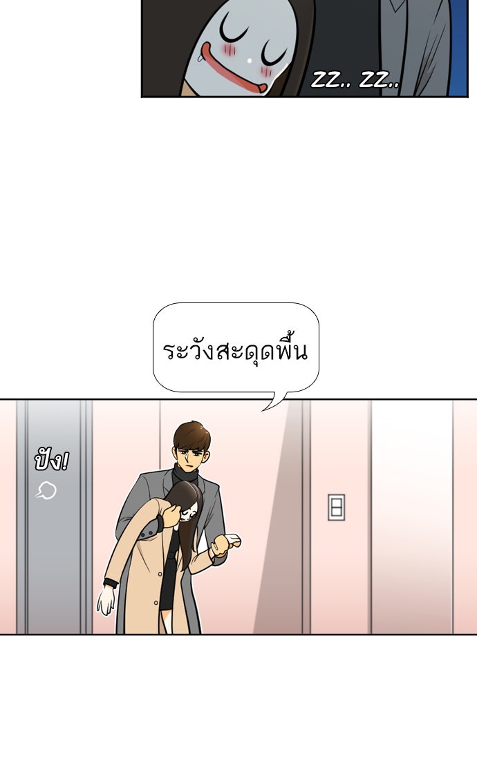 เด็กห้องนี้ มีแปลก - หน้า 44