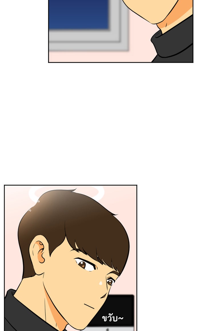 เด็กห้องนี้ มีแปลก - หน้า 51