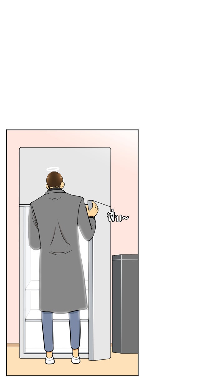 เด็กห้องนี้ มีแปลก - หน้า 54
