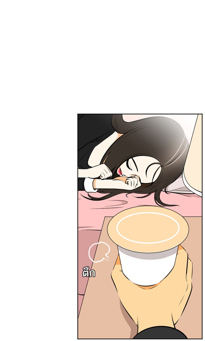 เด็กห้องนี้ มีแปลก - หน้า 55
