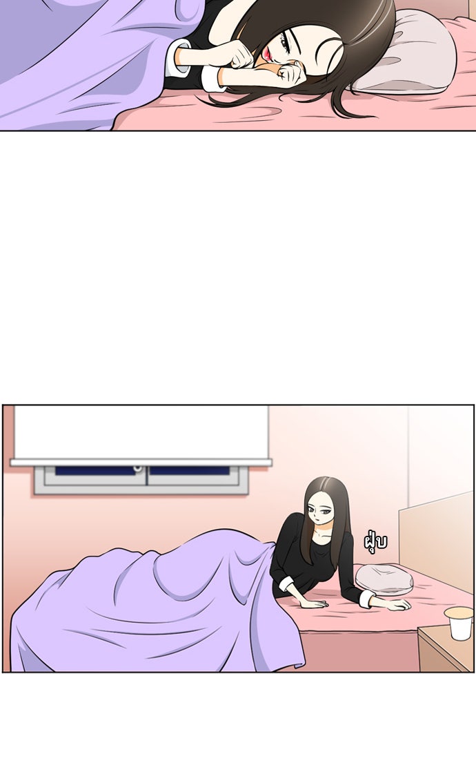 เด็กห้องนี้ มีแปลก - หน้า 61