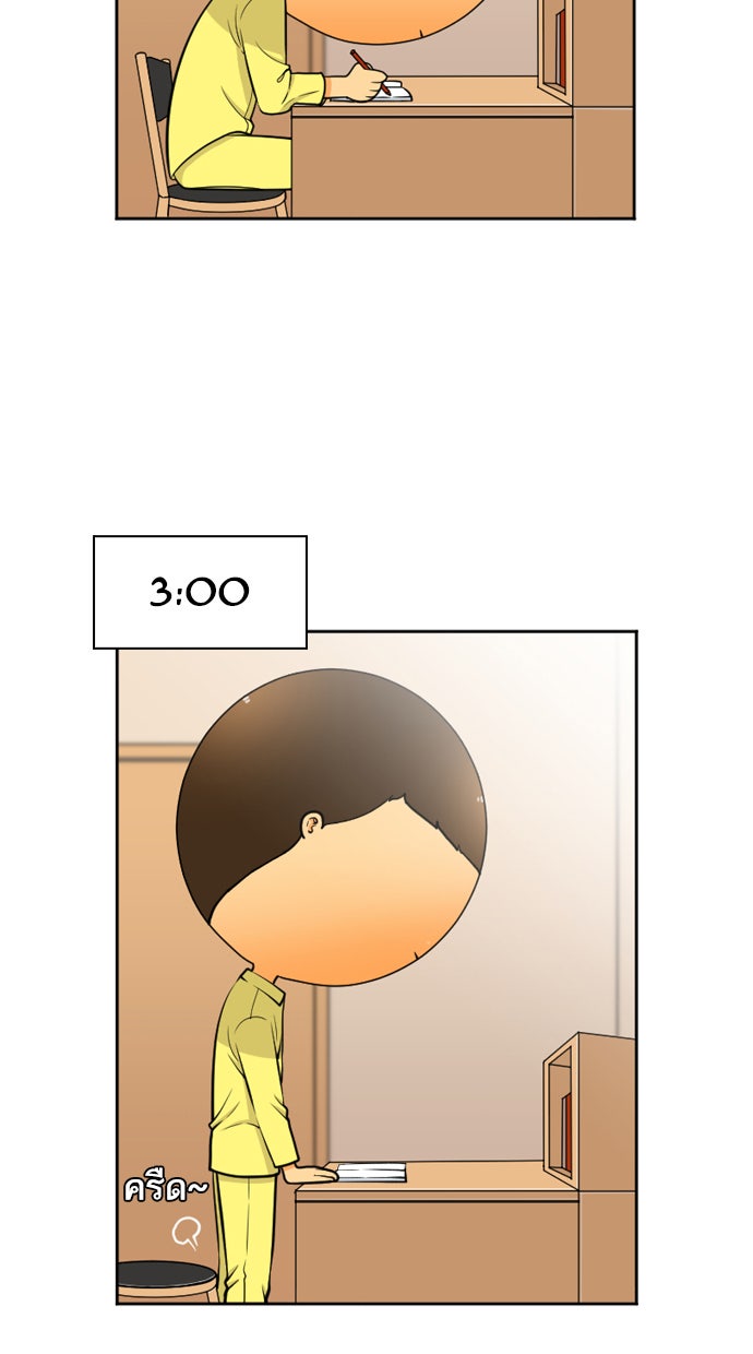 เด็กห้องนี้ มีแปลก - หน้า 75