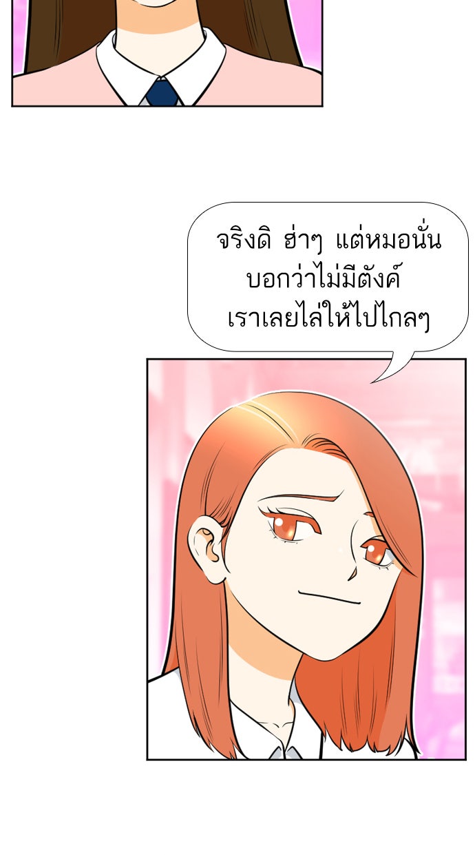 เด็กห้องนี้ มีแปลก - หน้า 9