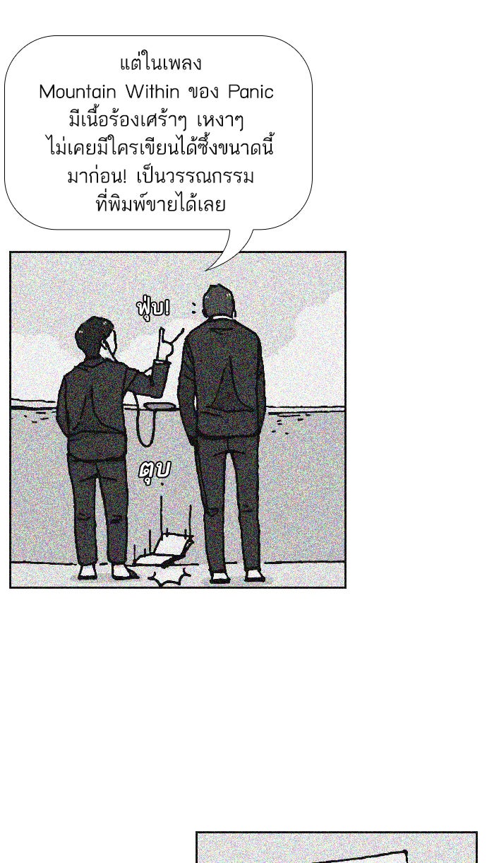 เด็กห้องนี้ มีแปลก - หน้า 16