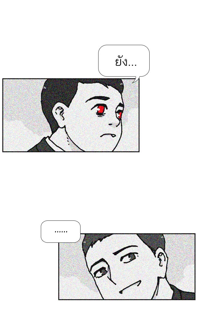 เด็กห้องนี้ มีแปลก - หน้า 19