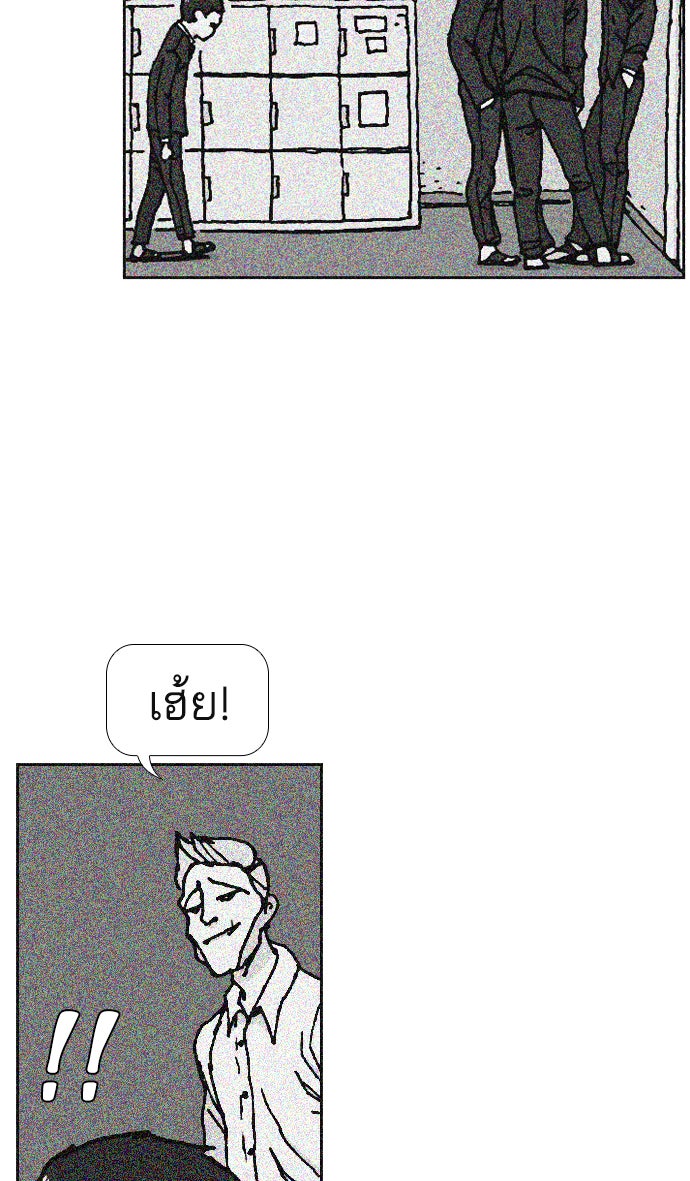 เด็กห้องนี้ มีแปลก - หน้า 33