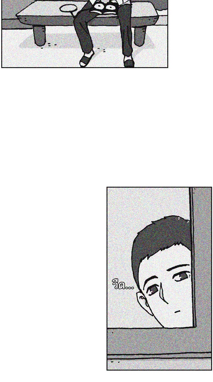 เด็กห้องนี้ มีแปลก - หน้า 41