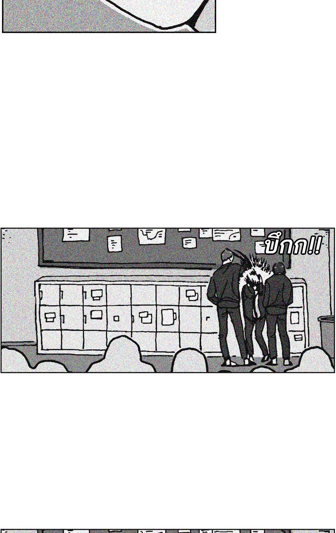 เด็กห้องนี้ มีแปลก - หน้า 46